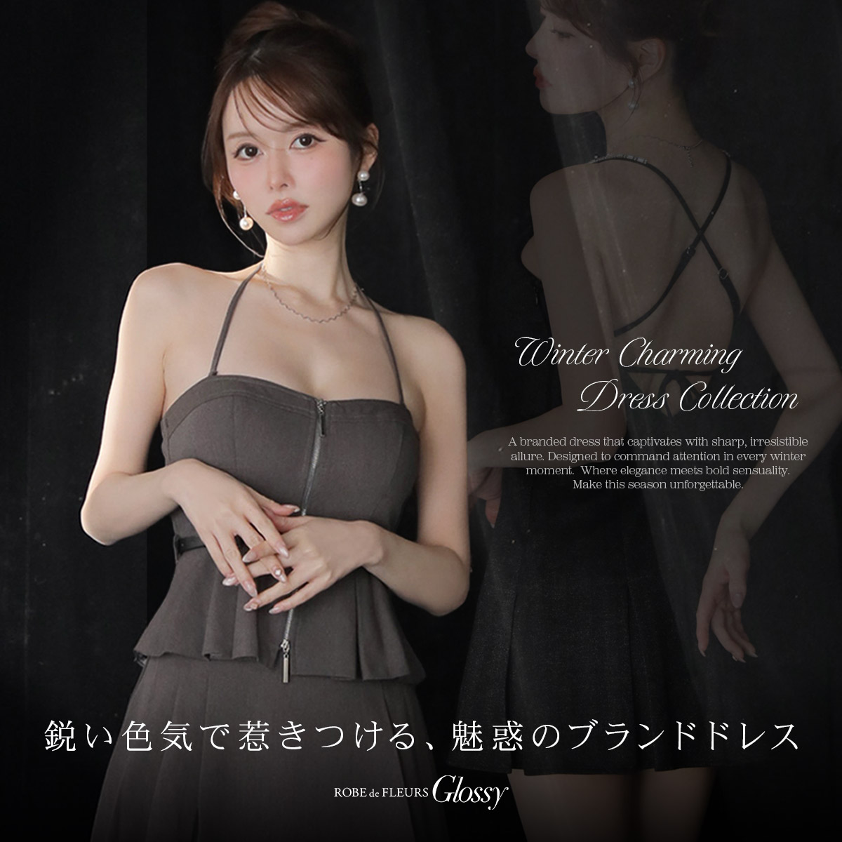 グロッシーブログ2