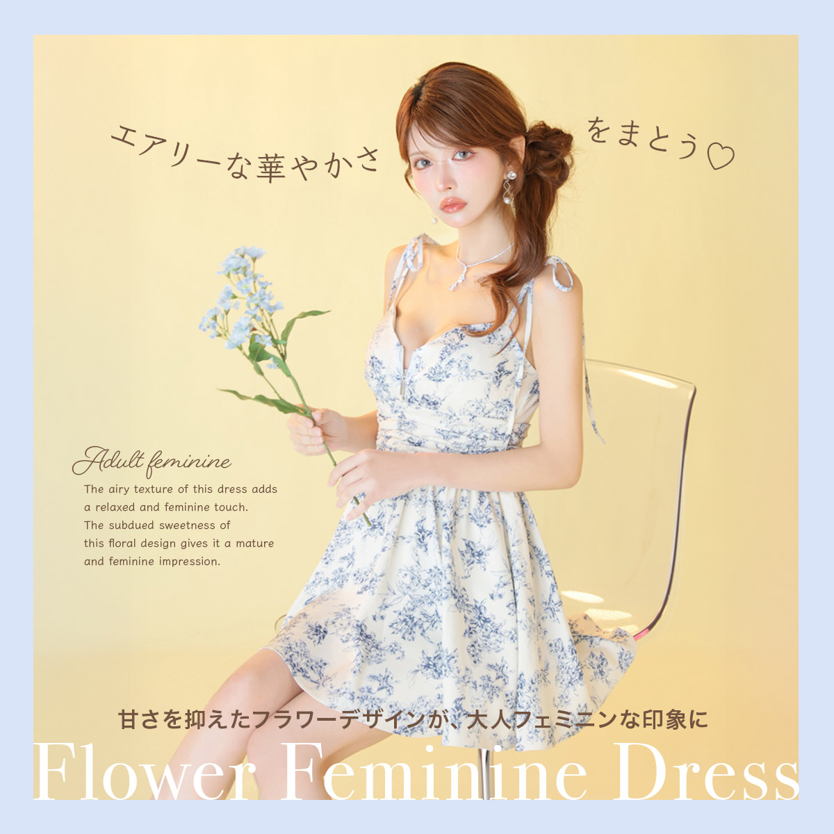 フラワードレス