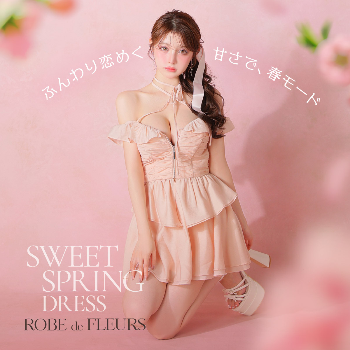 ローブドフルールロングドレス