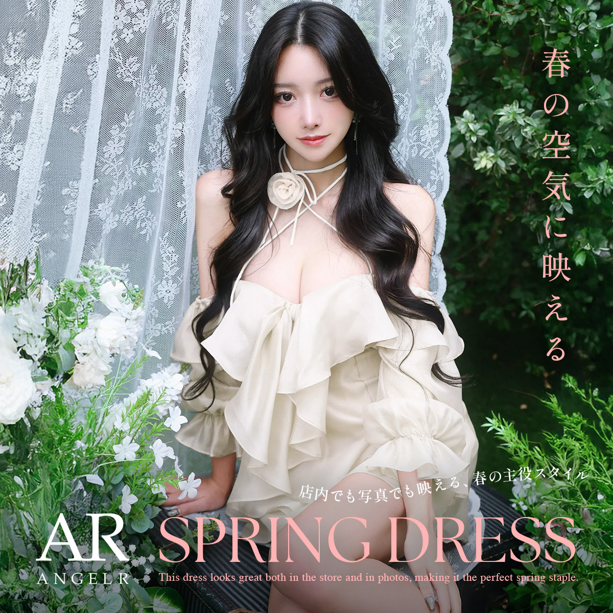 エンジェルアール新作