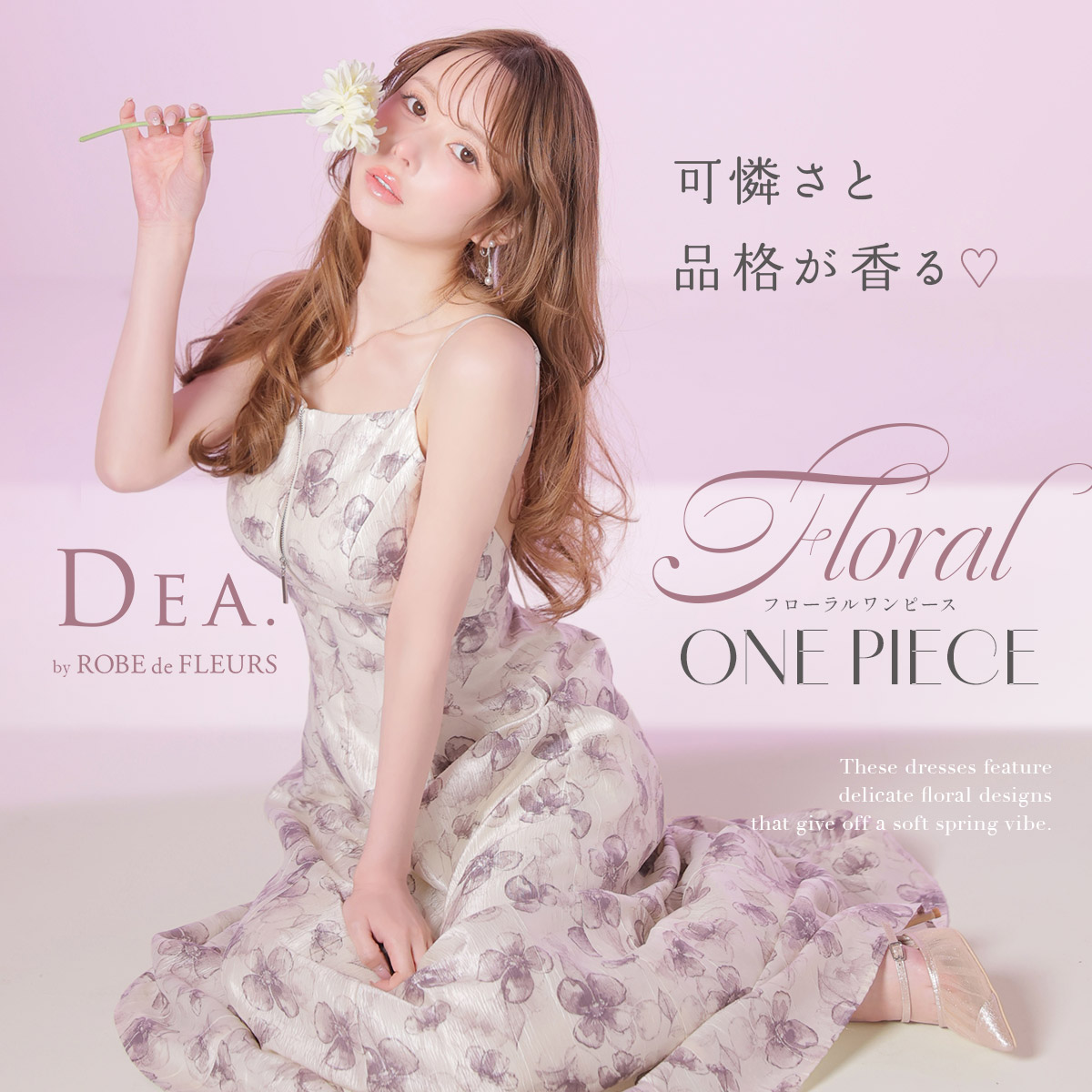 DEA.フローラルワンピース