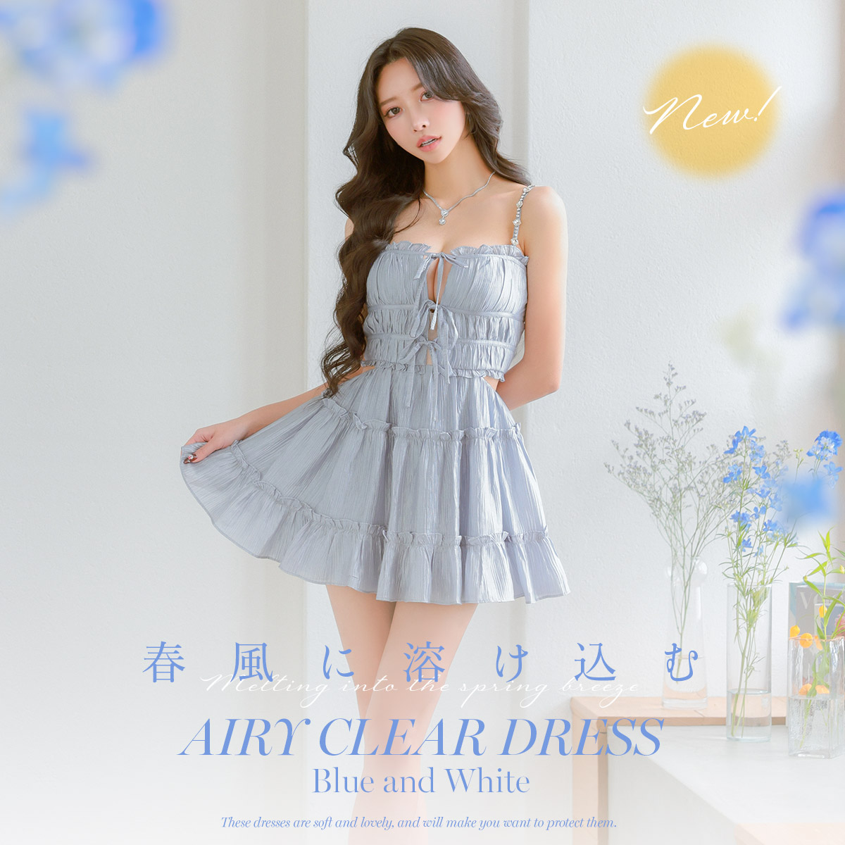 Airy Clear Dress