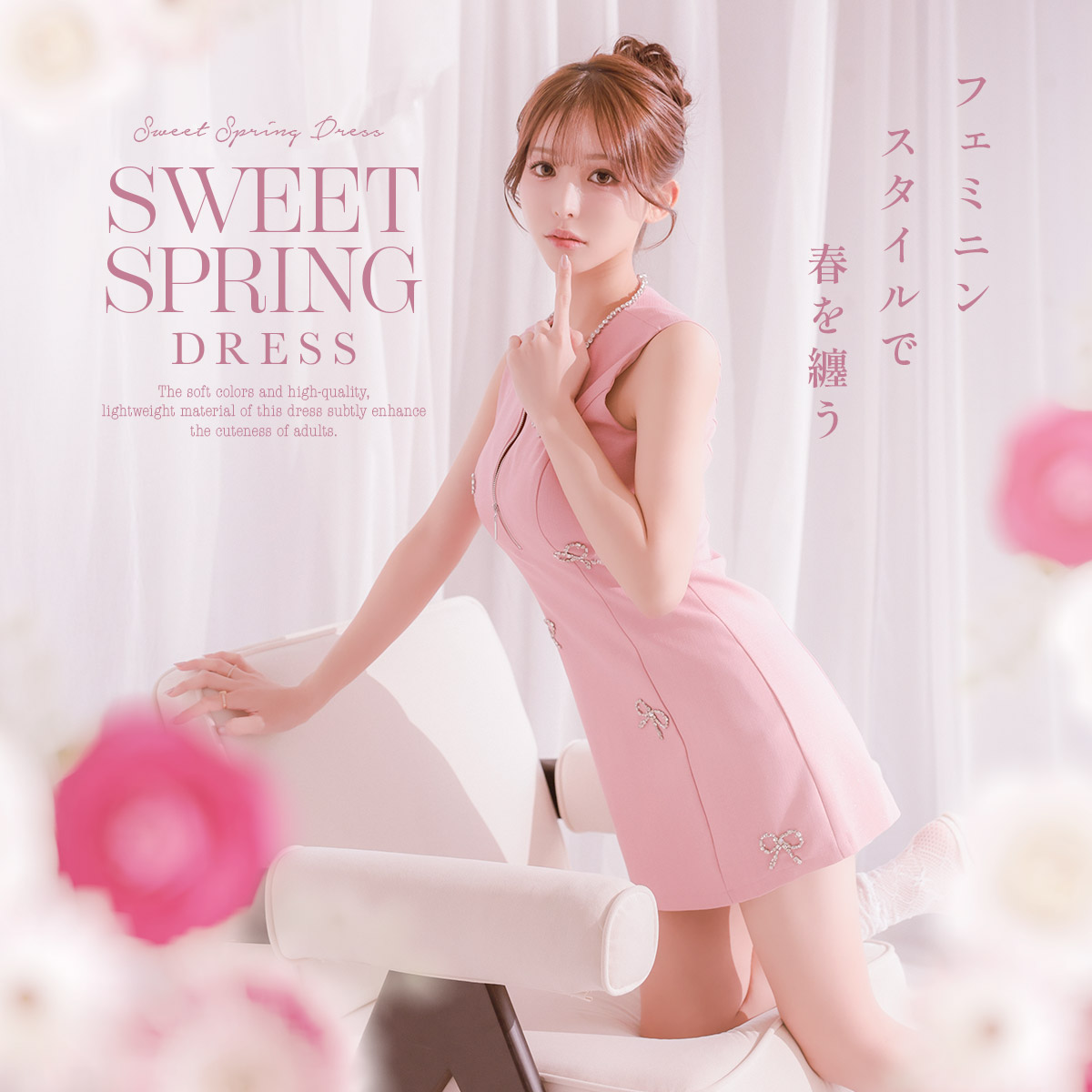 Sweet Spring Dress