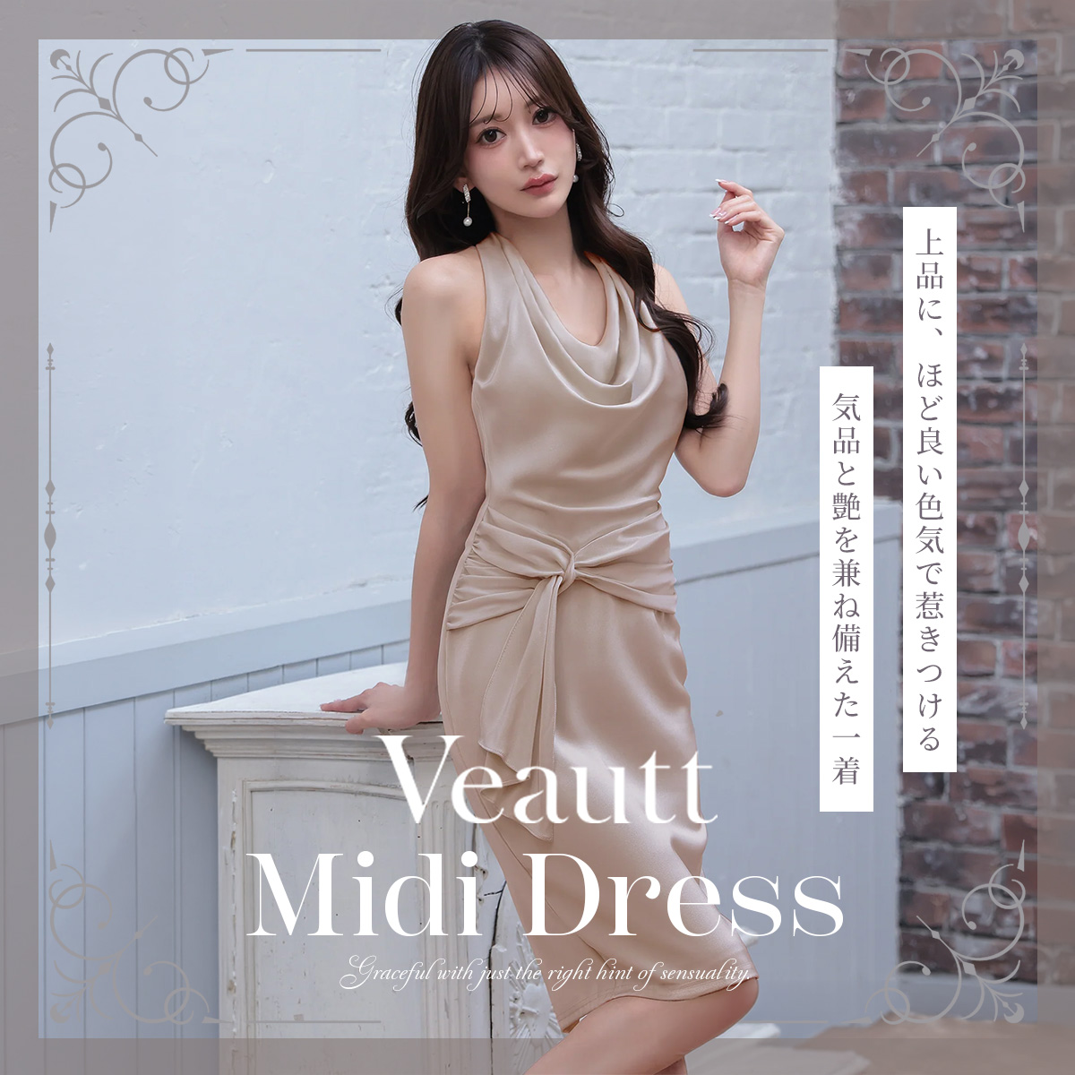 Veauttミディアムドレス