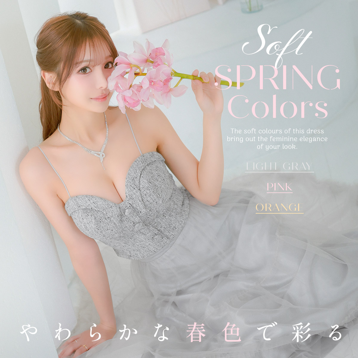 Soft Spring Colors