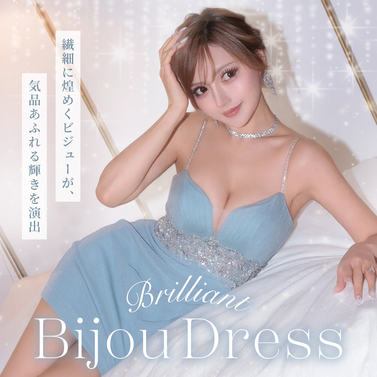 Brilliant Bijou Dress