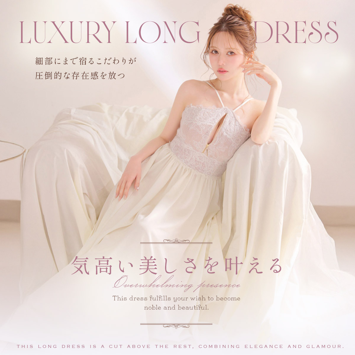 LUXURY LONG DRESS