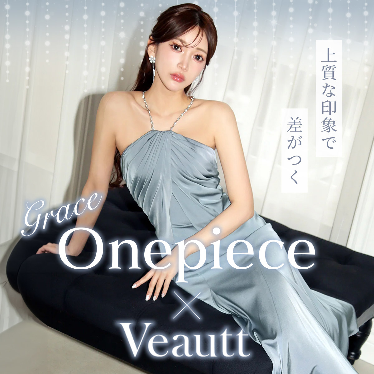 Veautt Grace Onepiece