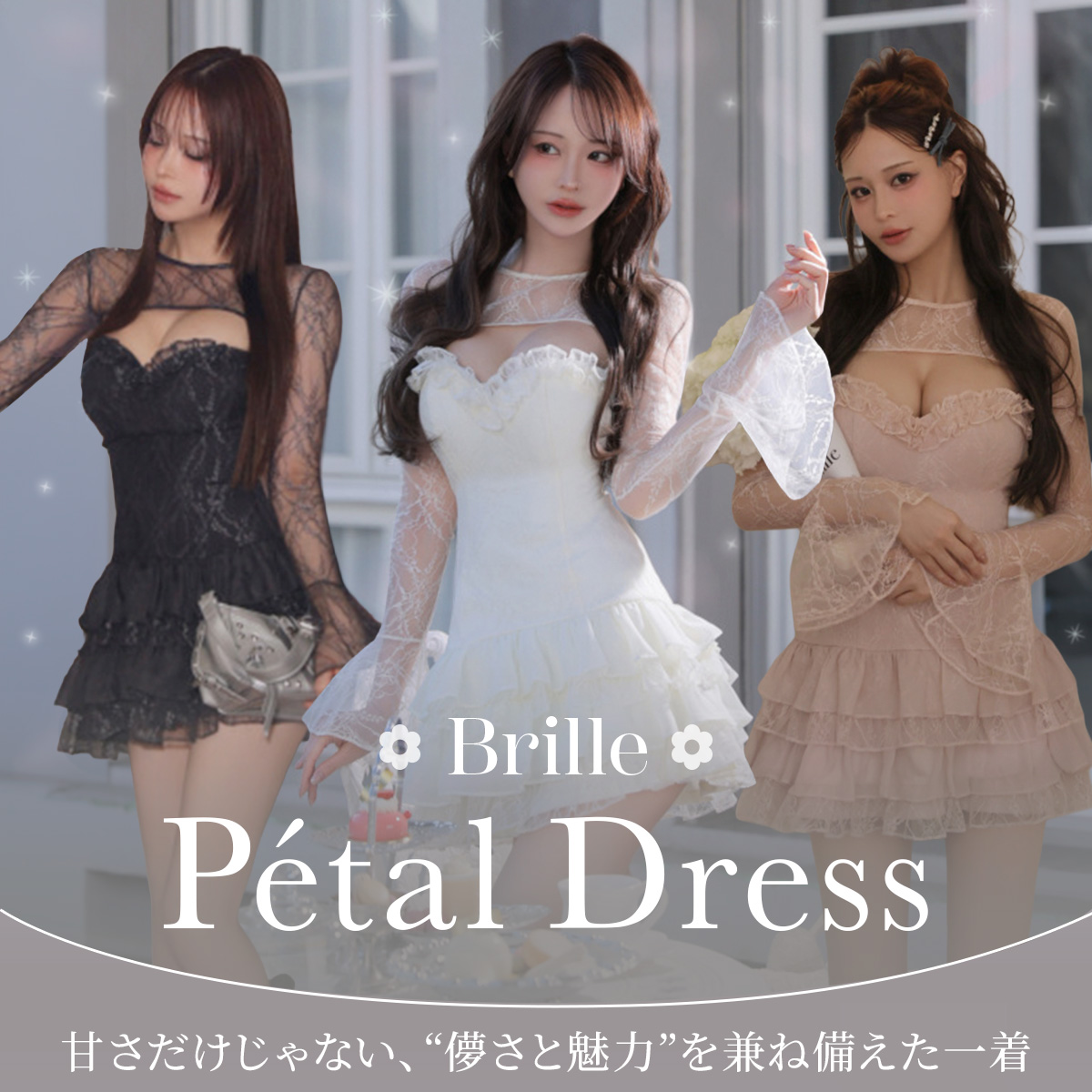 brille新作