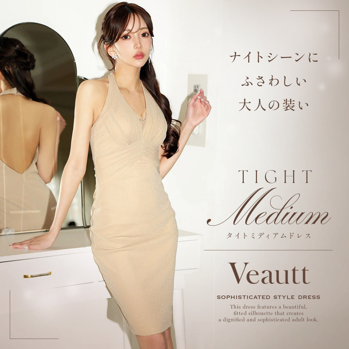 Veautt Tight Medium