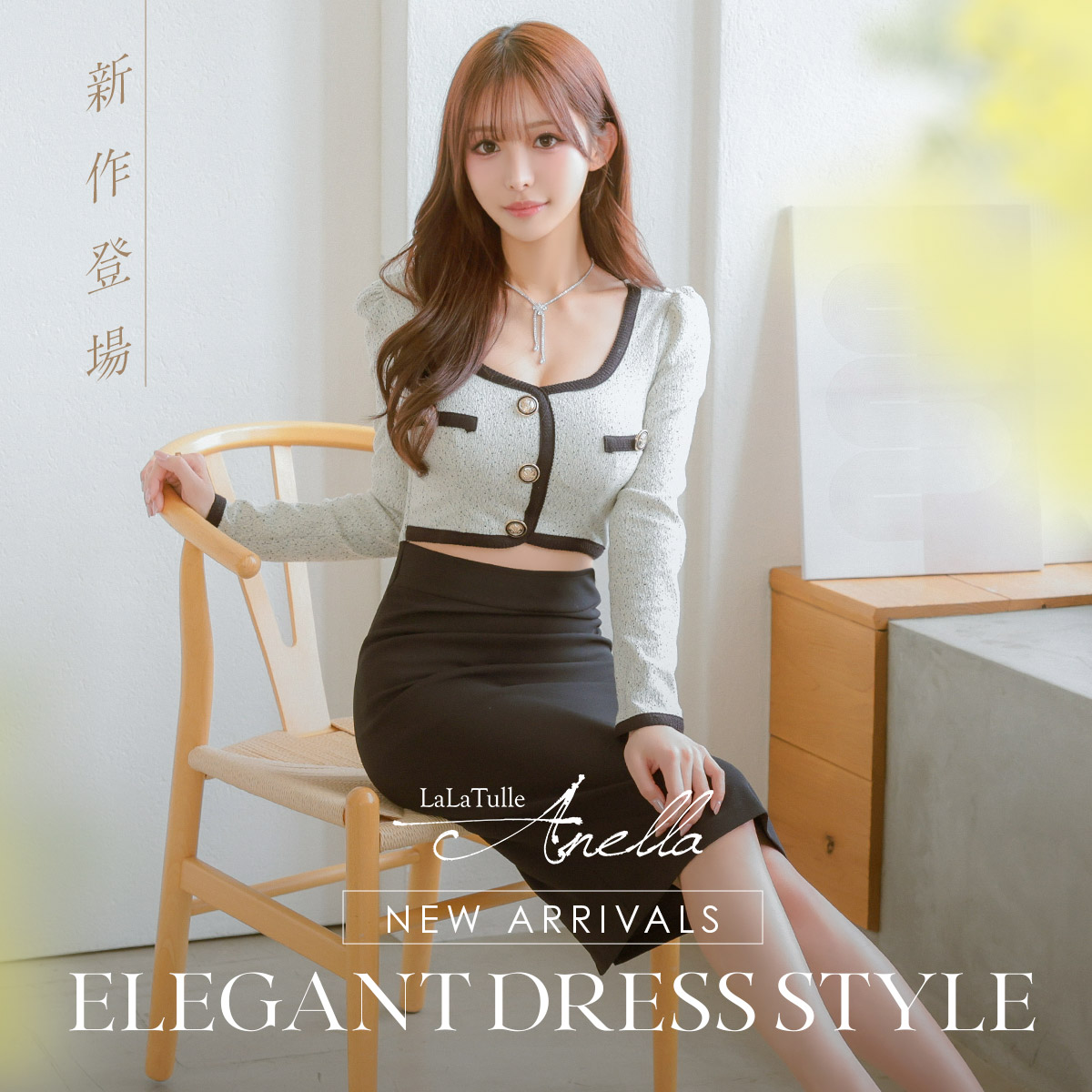 Elegant Dress Style
