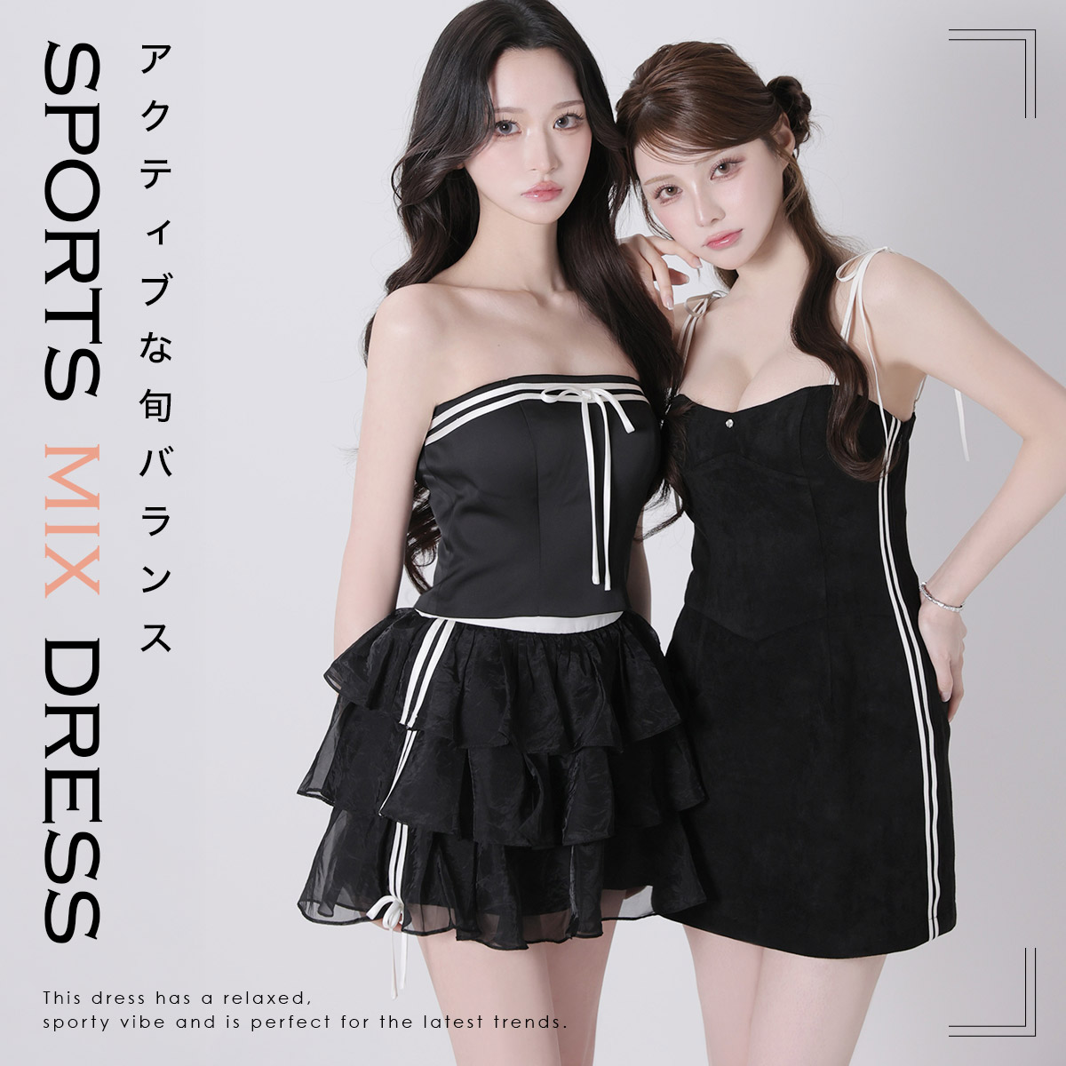 Sports Mix Dress