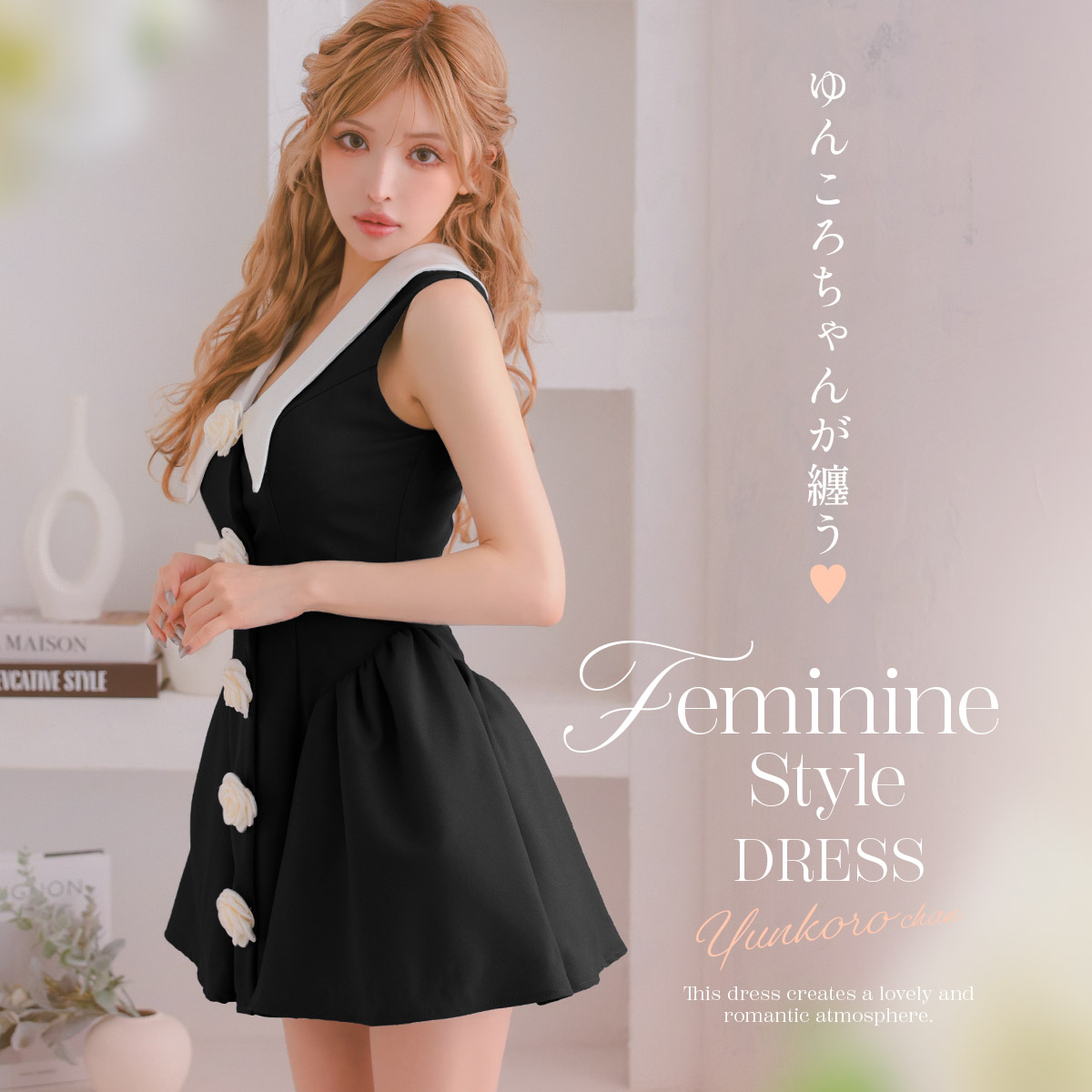 Feminine Style Dress