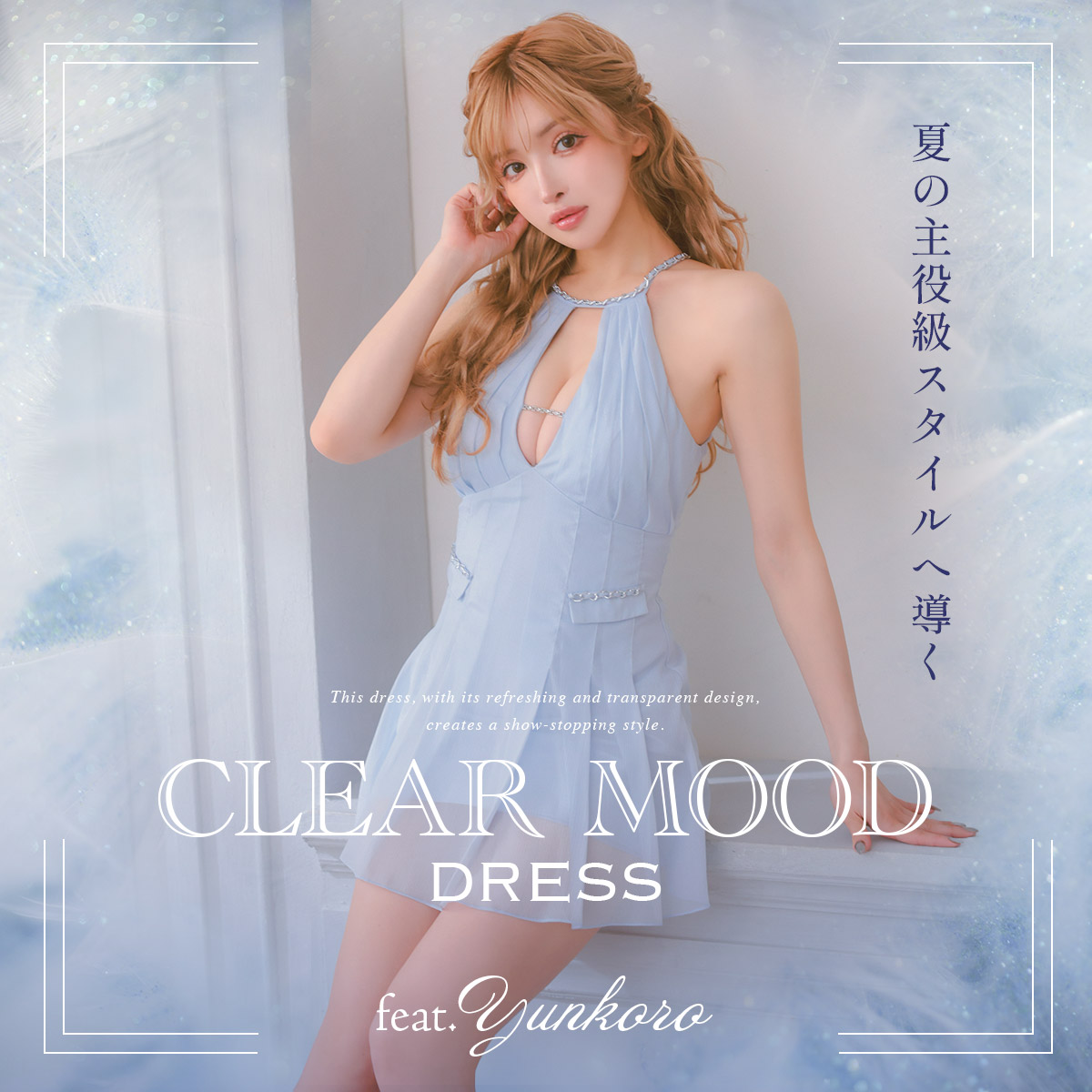 Clear Mood Dress