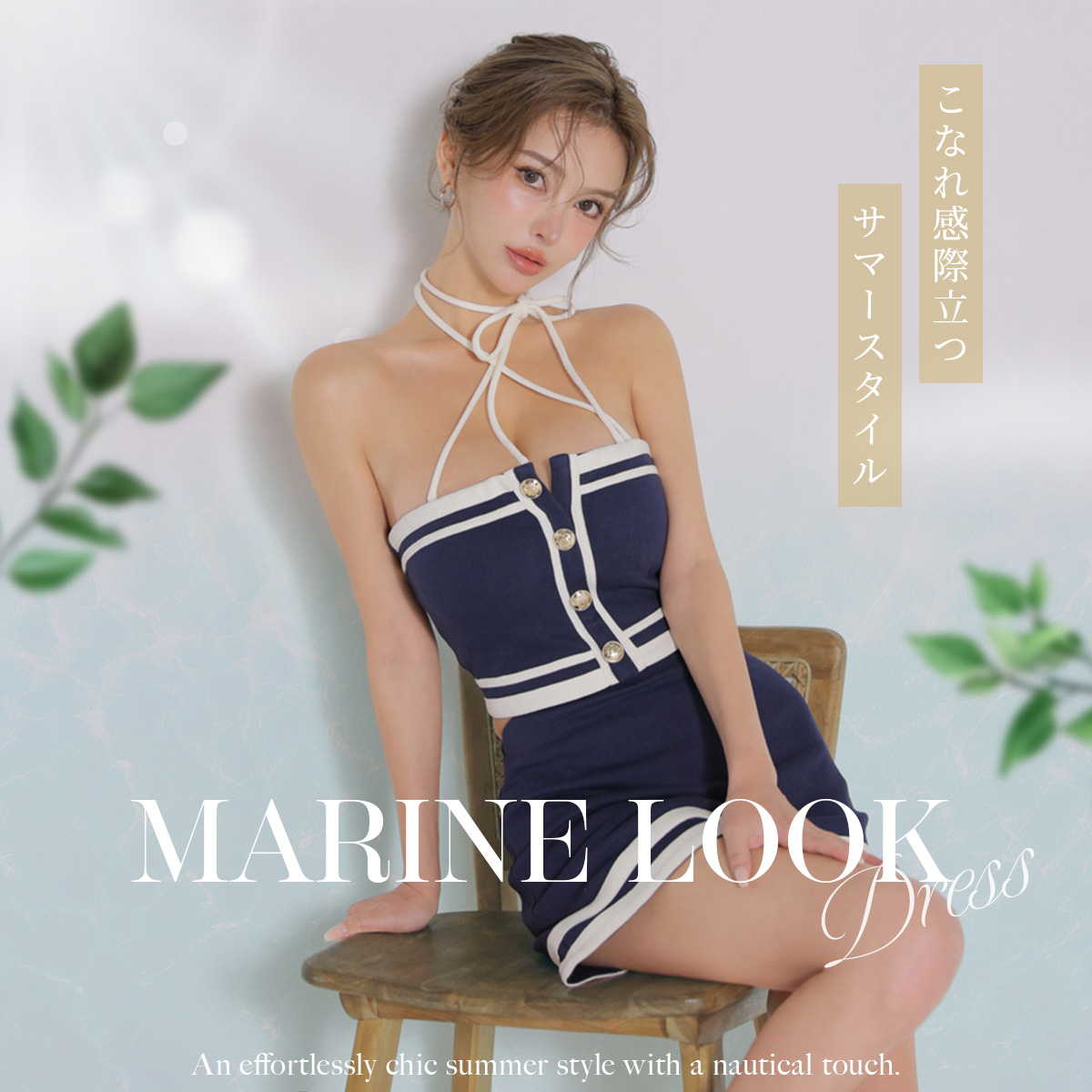 Marine Look Dress