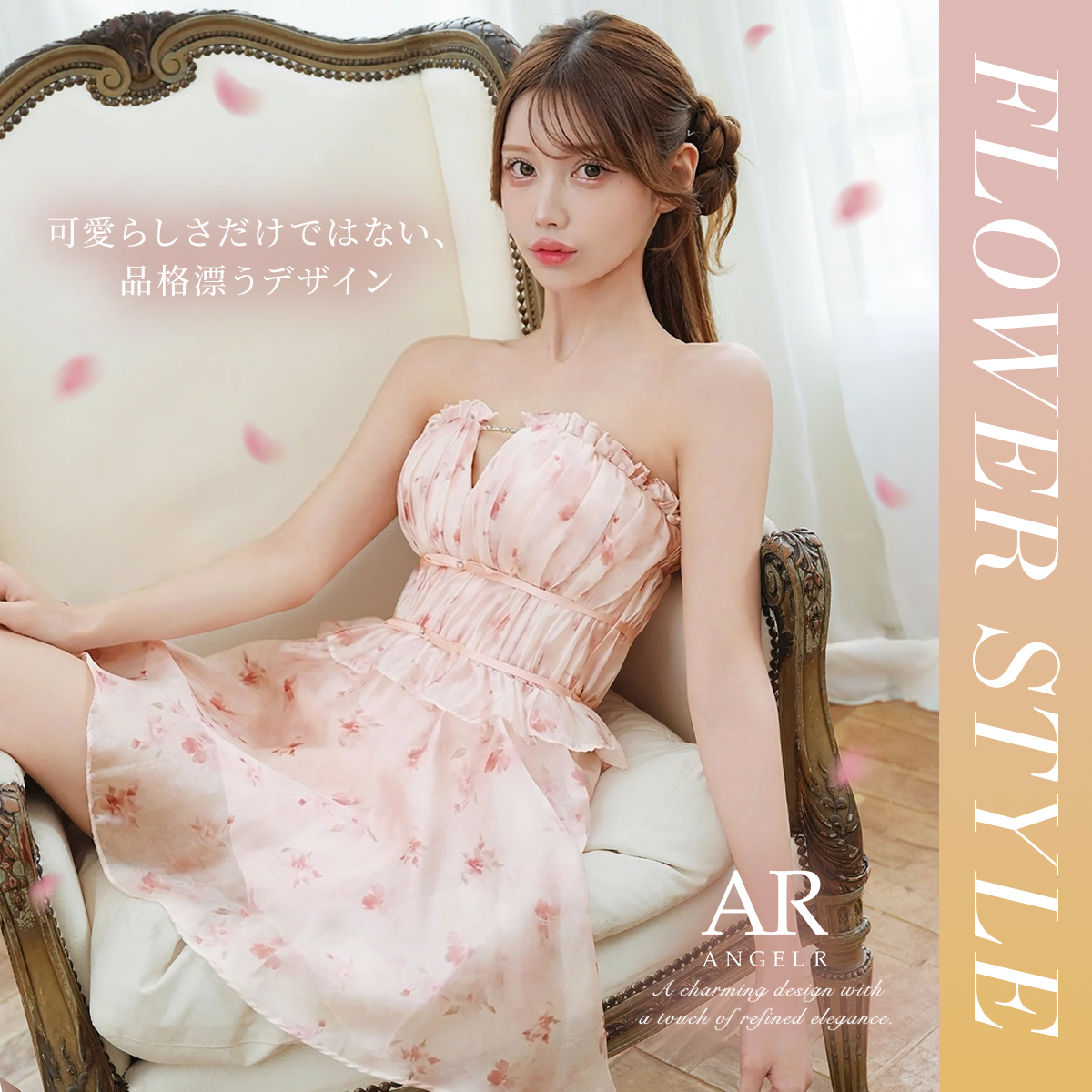 Angel R Flower Style