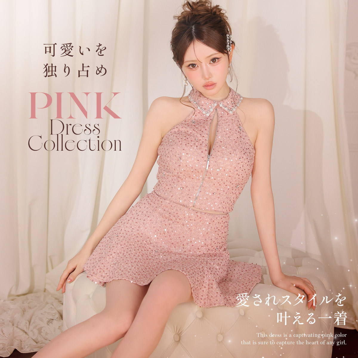 Pink Dress Collection
