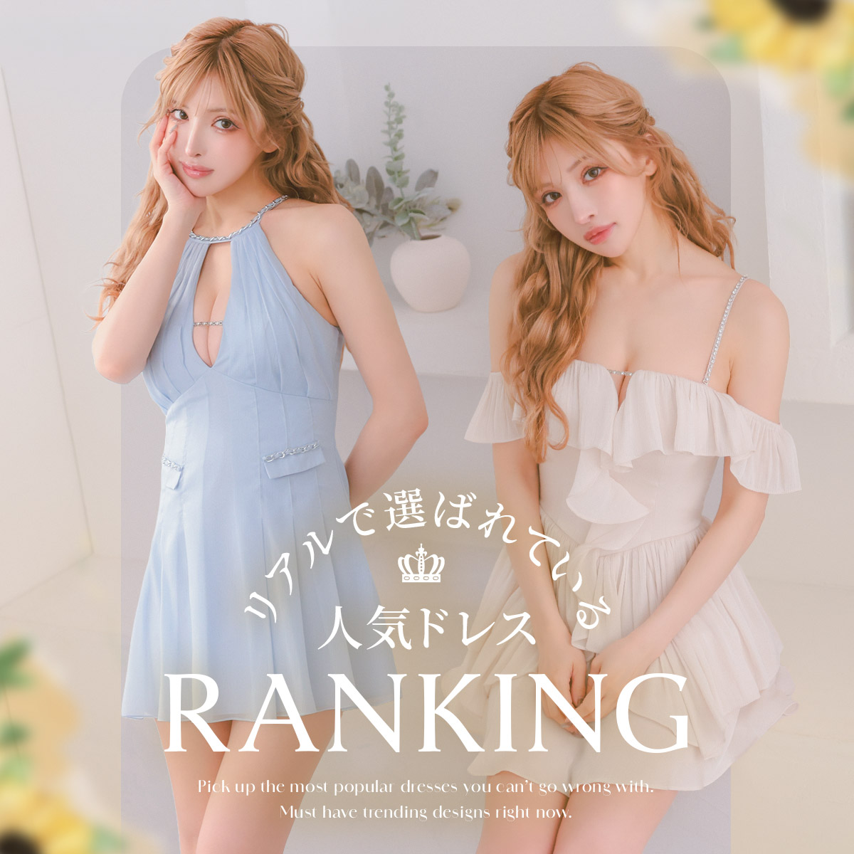 リアルランキング