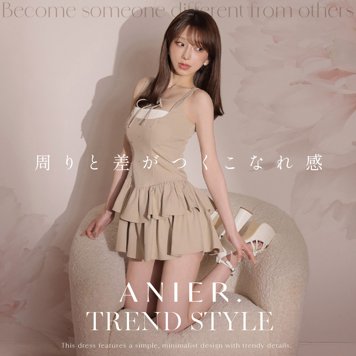 ANIER. TREND STYLE