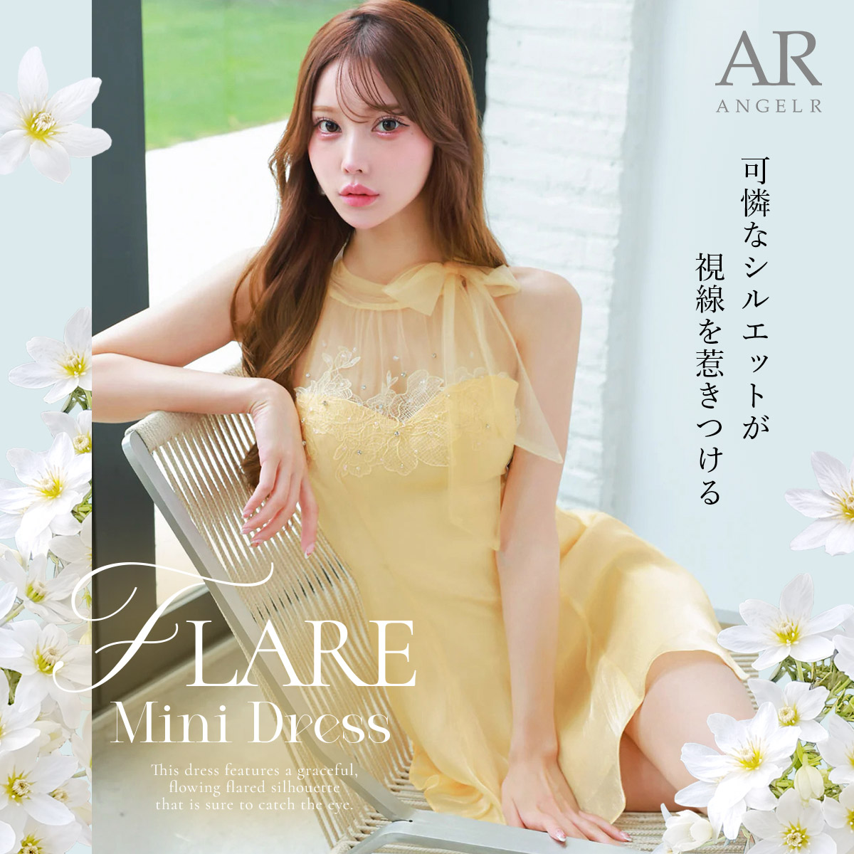 Angel R Flare Mini Dress