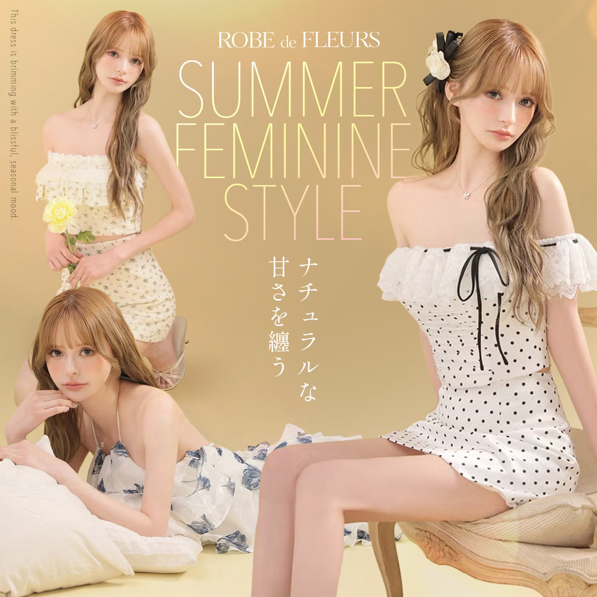 Summer Feminine Style