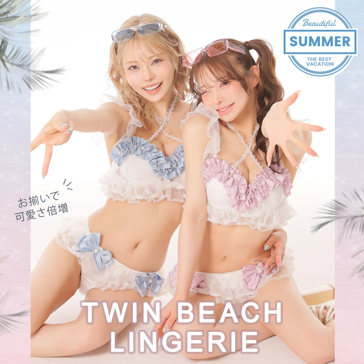 Twin Beach Lingerie