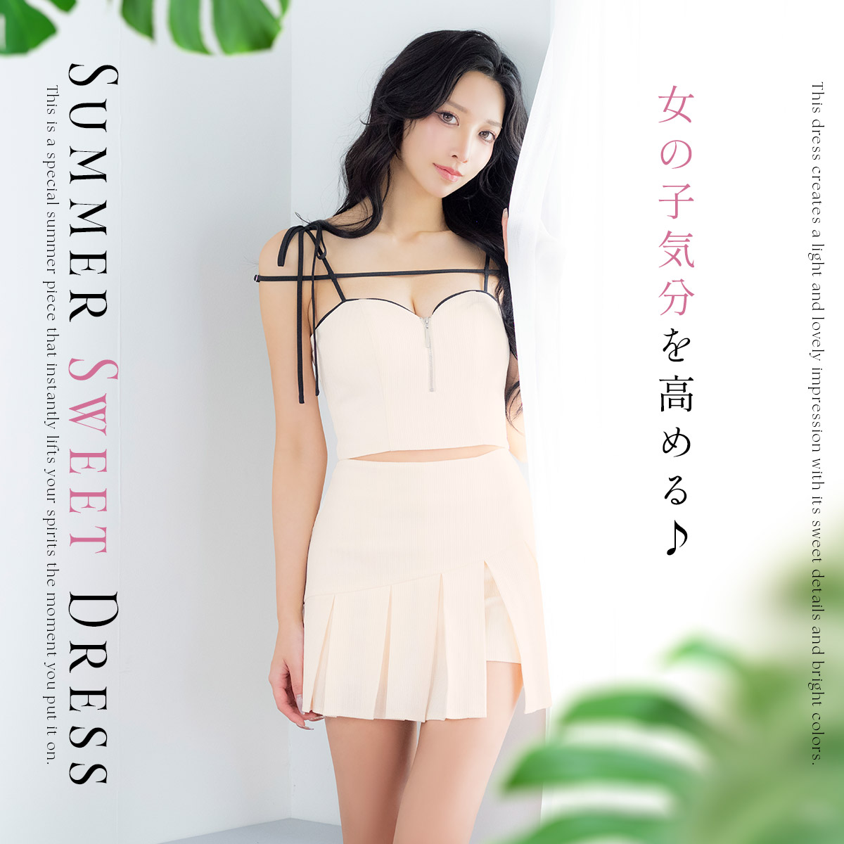 Summer Sweet Dress