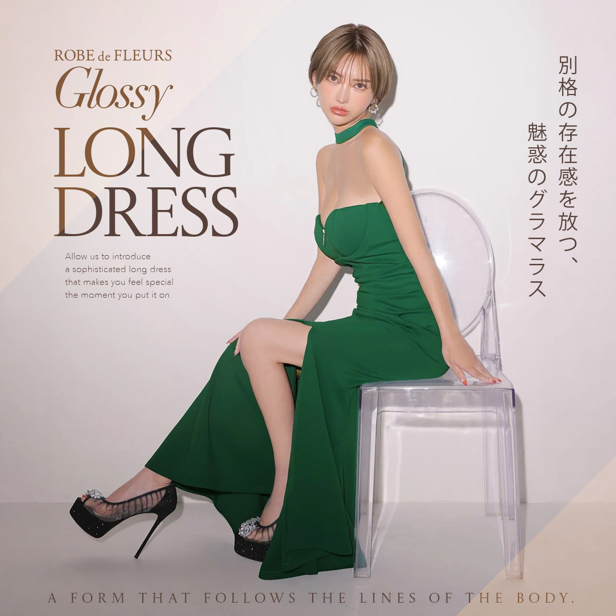 Glossy Long Dress