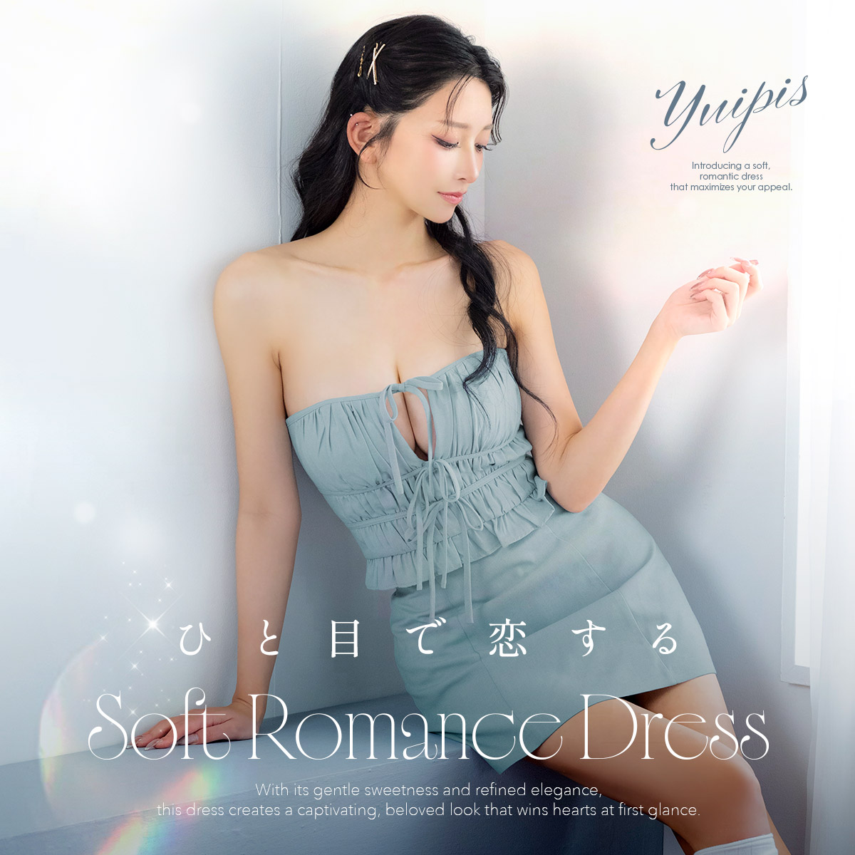 Soft Romance Dress