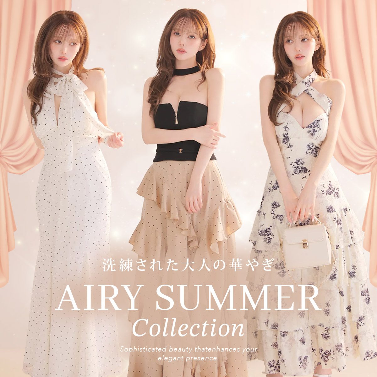 AIRY SUMMER COLLECTION