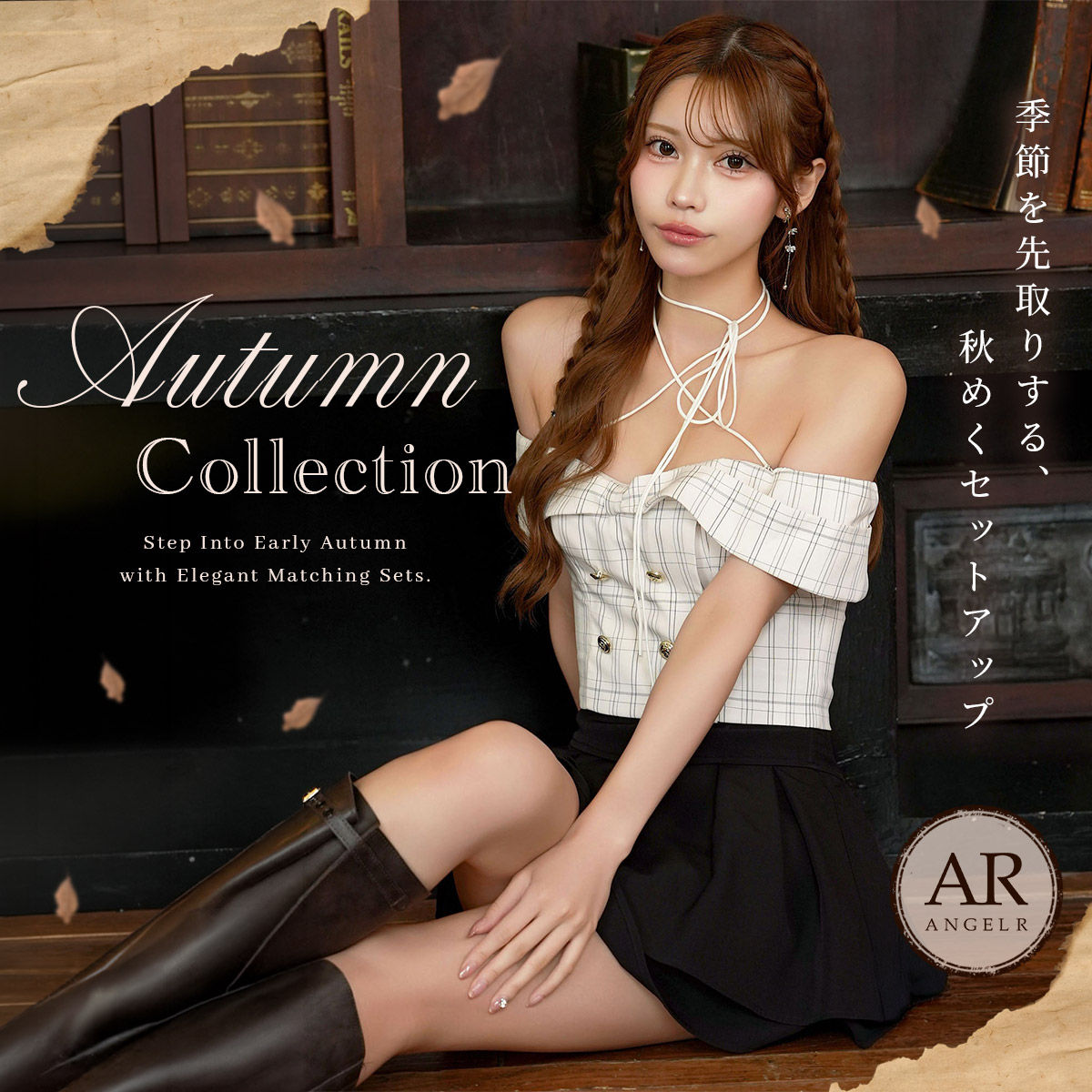 Angel R Autumn Collection