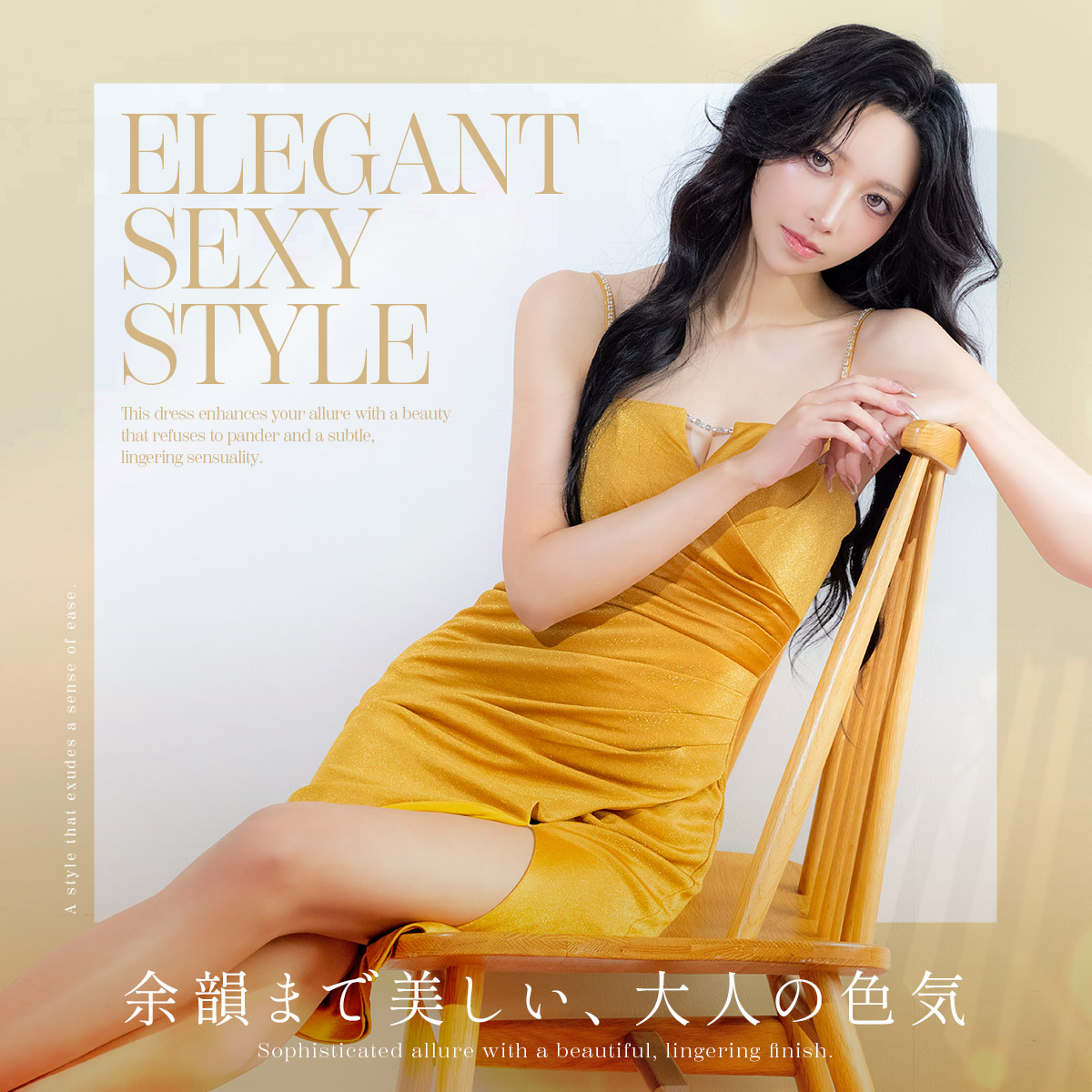 Elegant Sexy Style