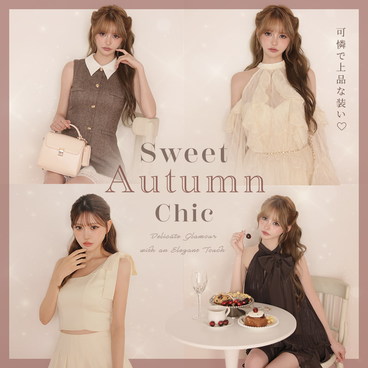 Sweet Autumn Chic