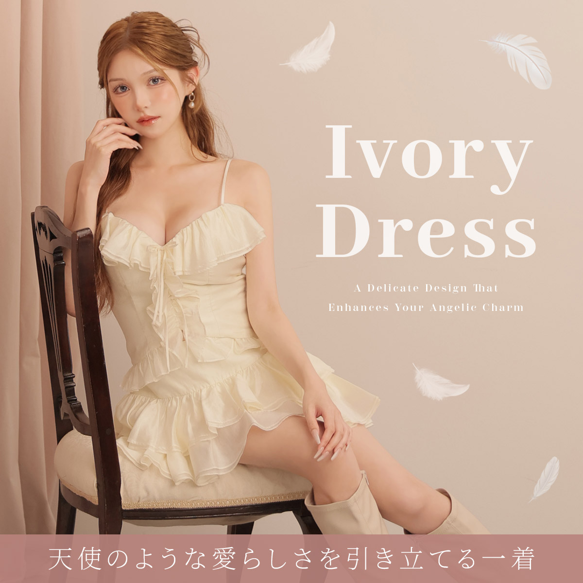 IVORY DRESS