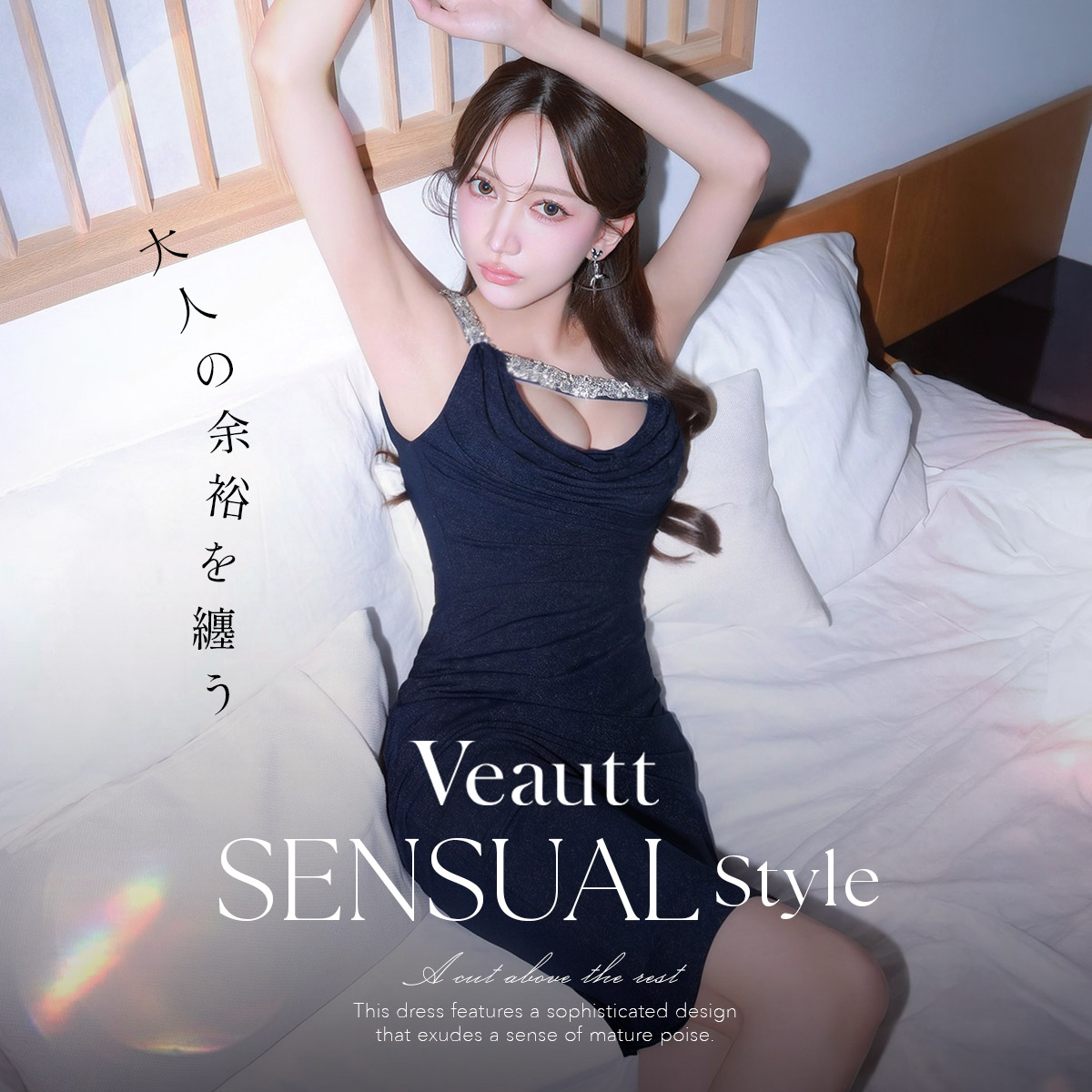 Veautt Sensual Style