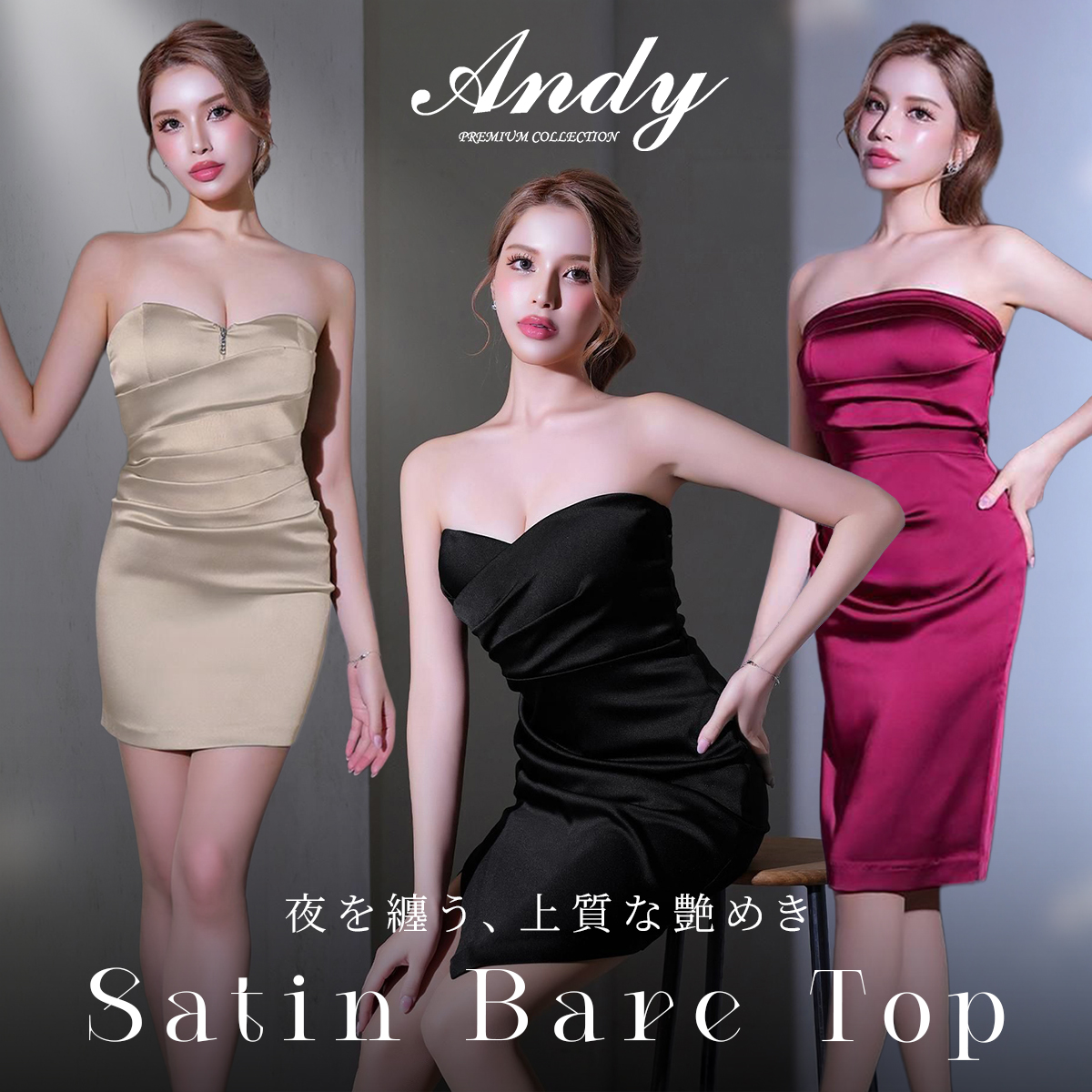 SATIN BARE TOP