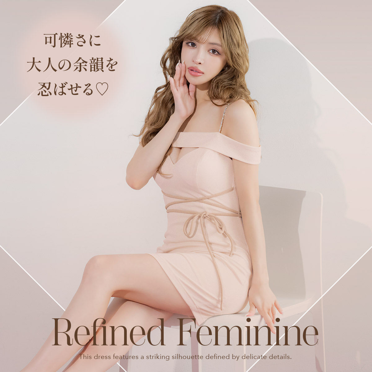 Refined Feminine