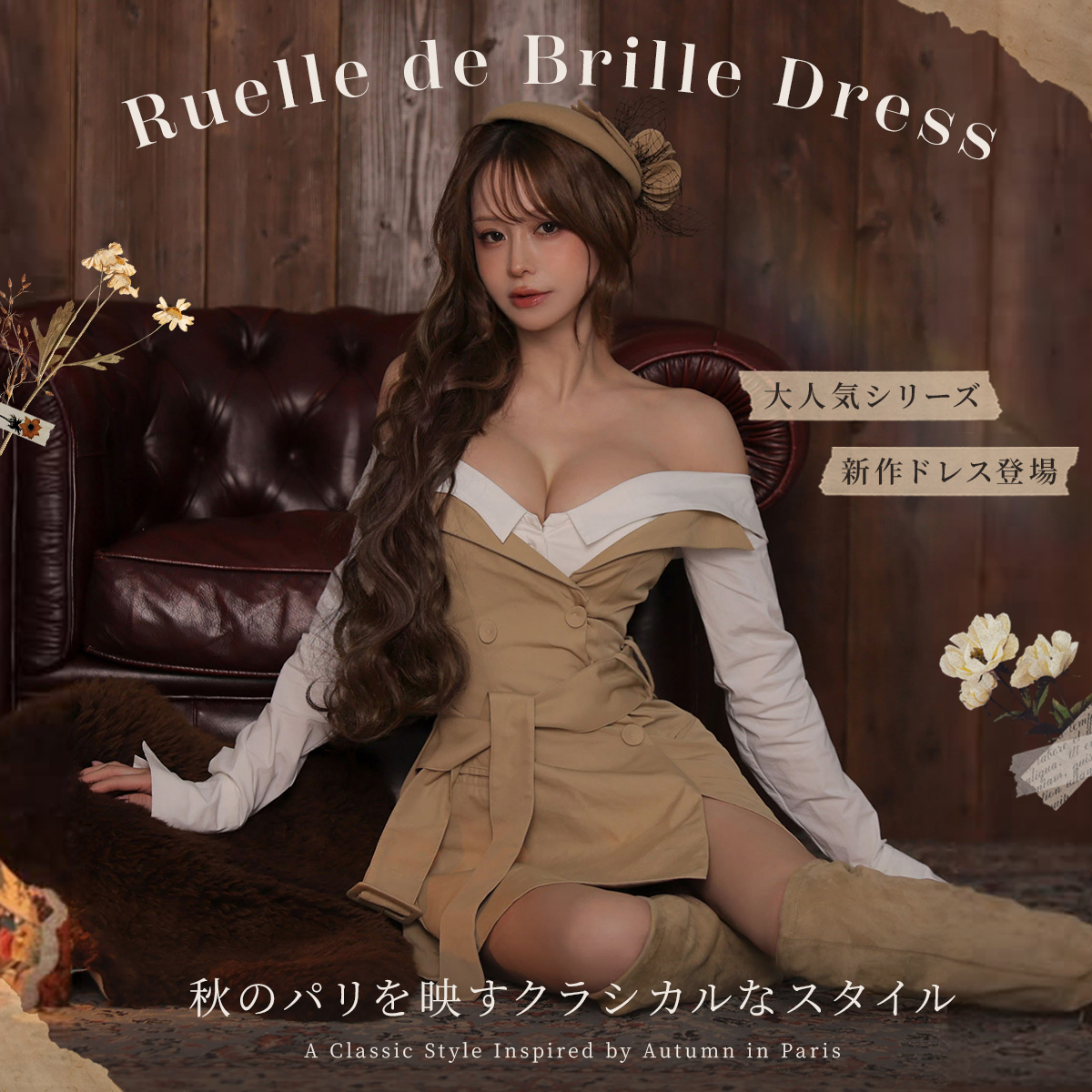 Ruelle de Brille Dress