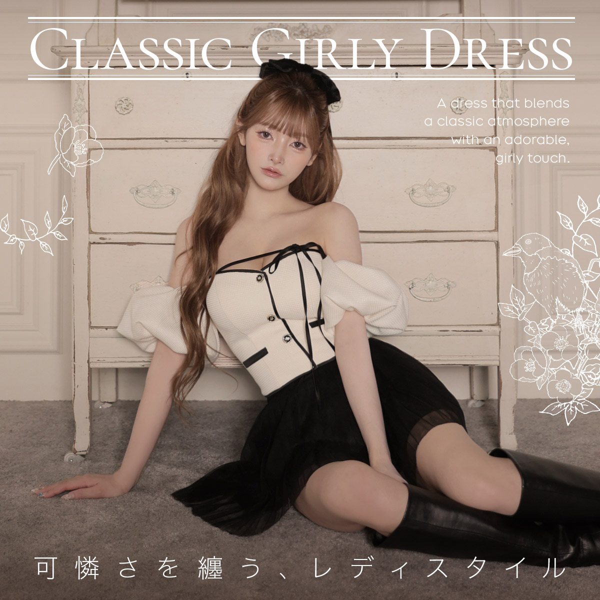 Classic Girly Dress