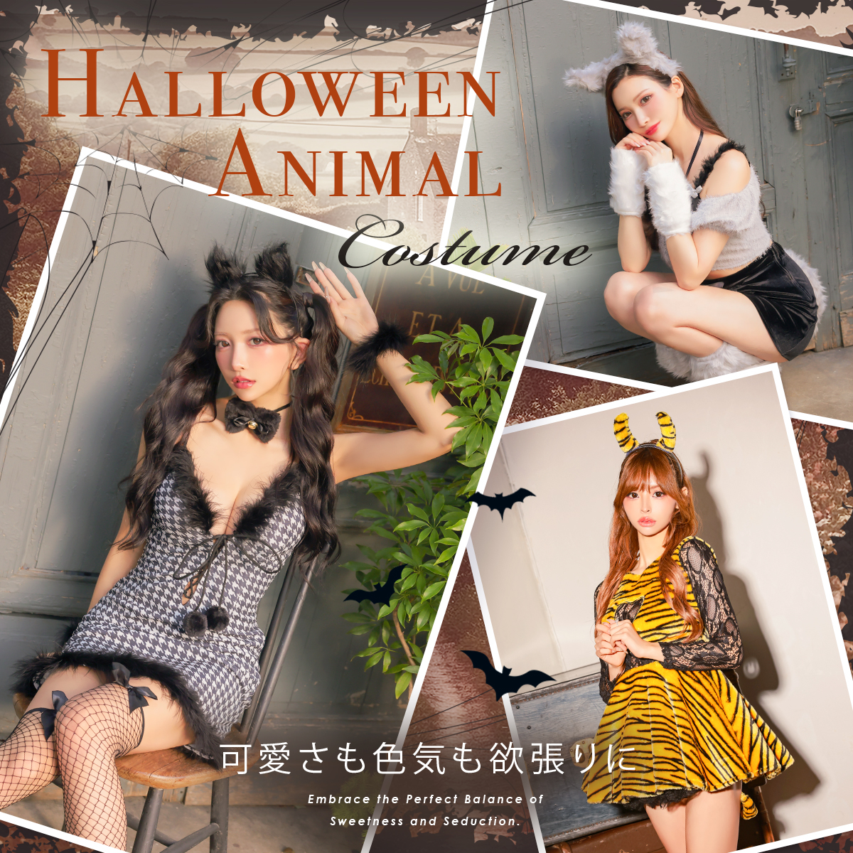 Halloween Animal Costume