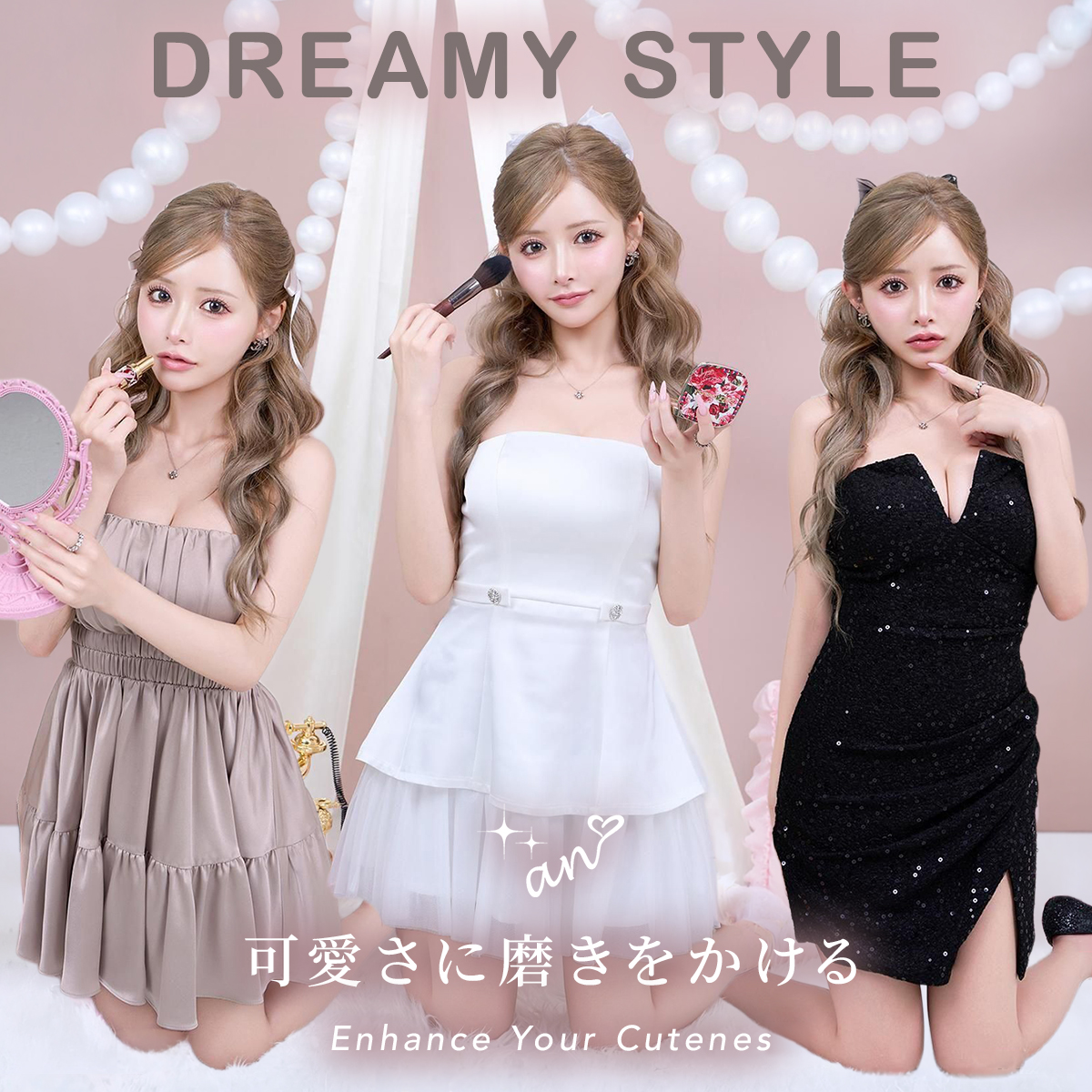 an Dreamy Style