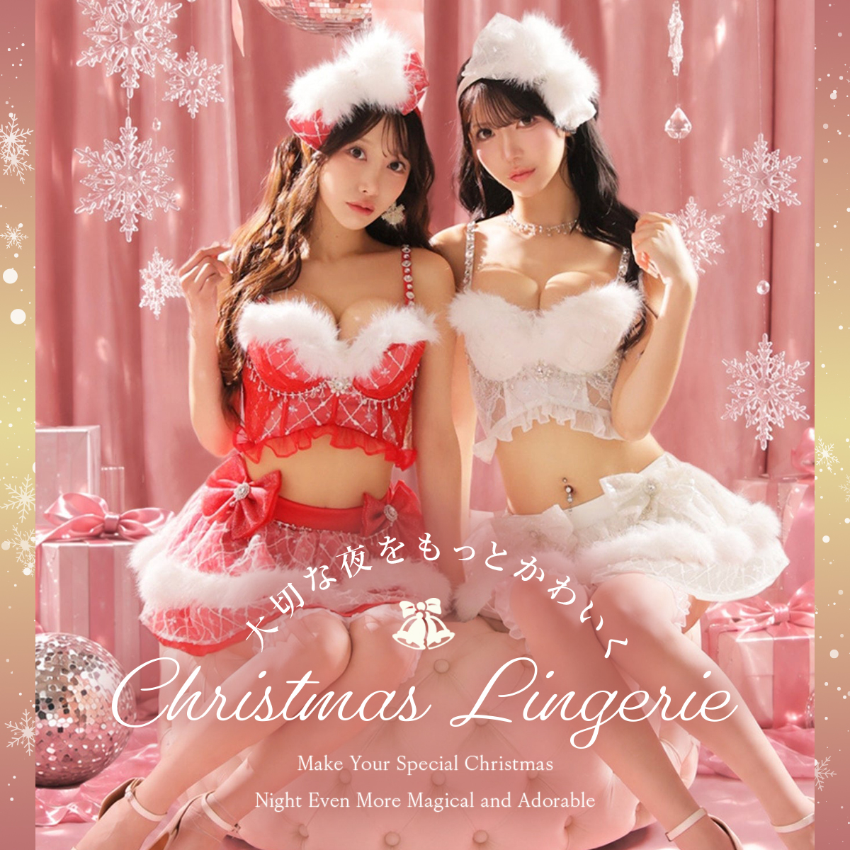 Christmas Lingerie