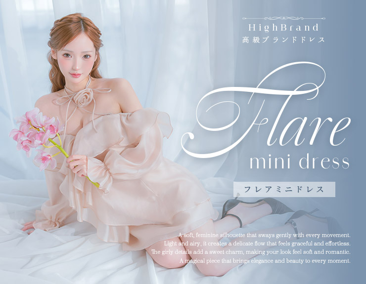 高級キャバドレス フレアミニ