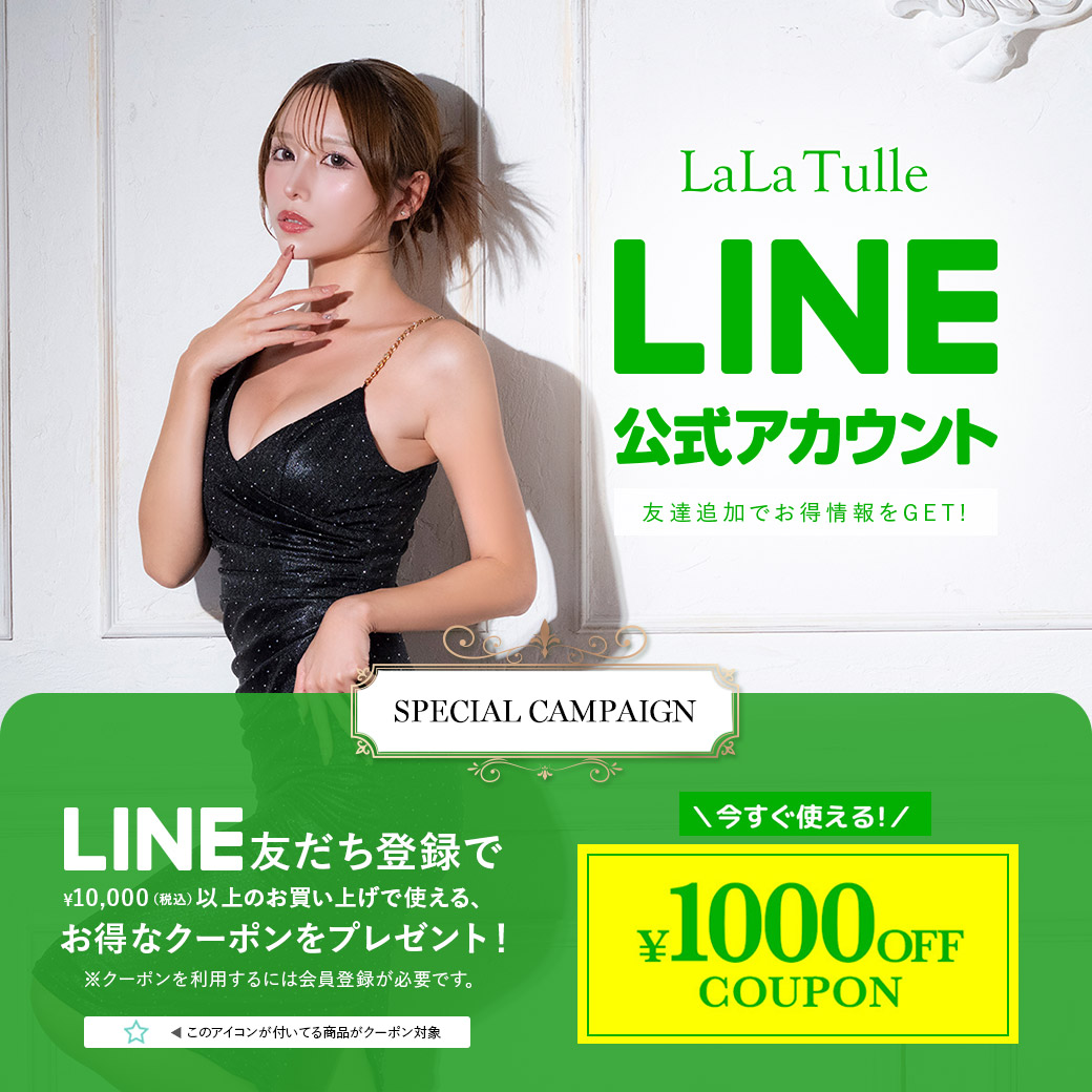 LINEキャンペーン