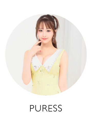 ピュアレス