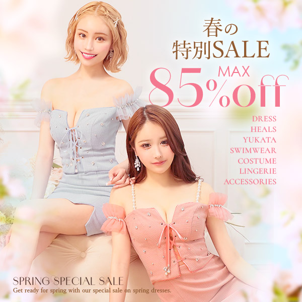 ブランドセール