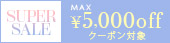 SS対象
