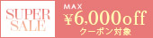 SS対象
