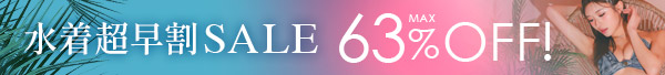 水着SALE