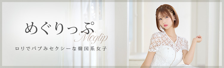 めぐりっぷが着るLaLaTulleドレス